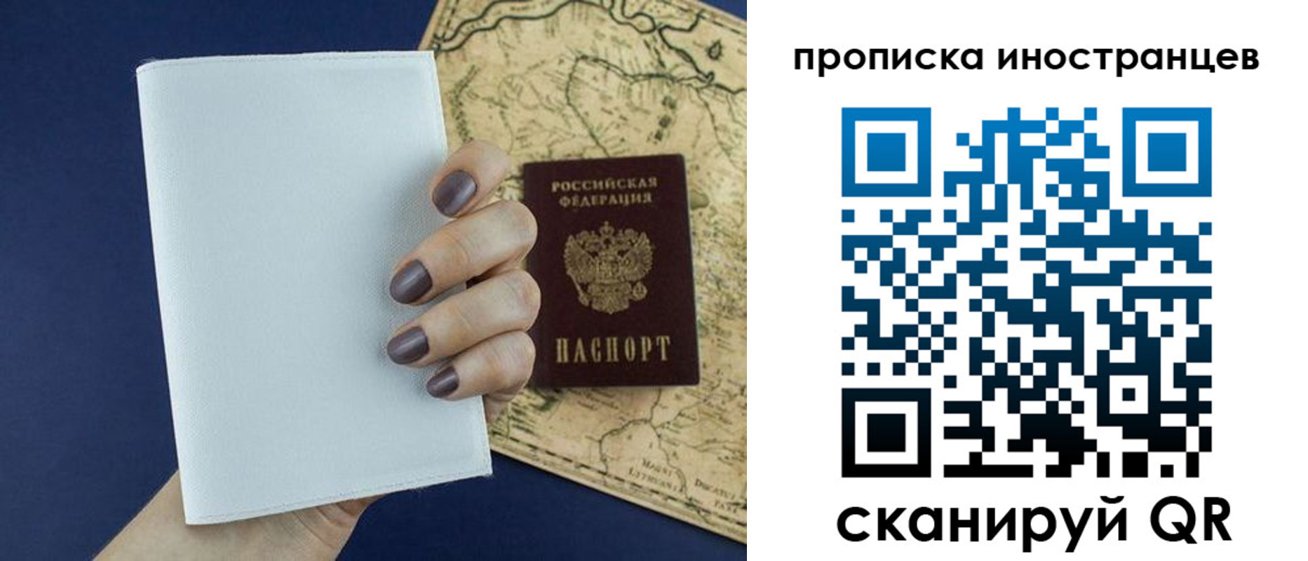прописка от собственника в Грозном