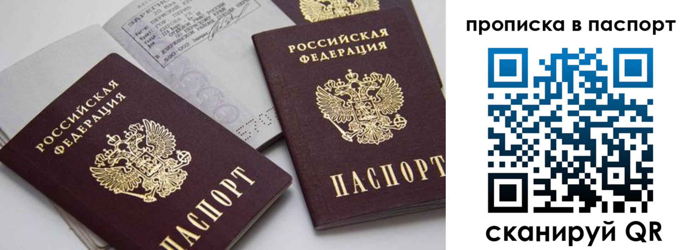 прописка в квартире в Грозном