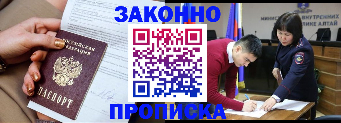 временная регистрация адрес в Грозном