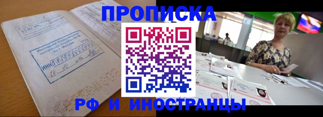 временная регистрация для всех в Грозном