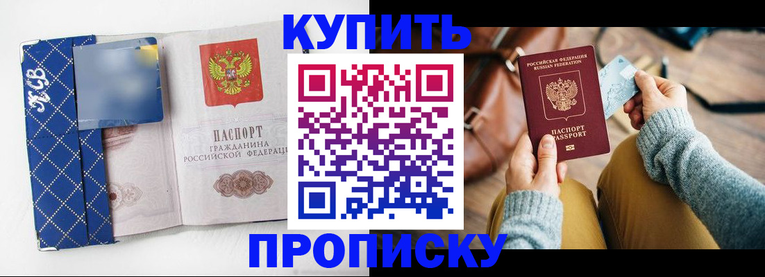 прописка поиск в Грозном