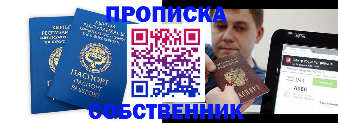пропишу в квартире в Грозном