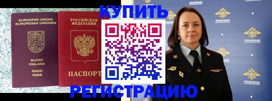 прописка поиск в Грозном