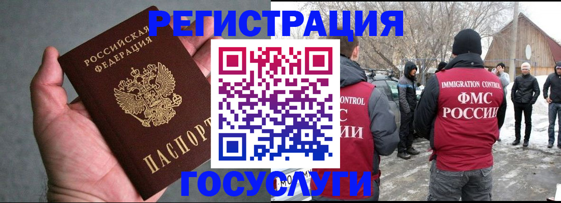 прописка паспорт в Грозном