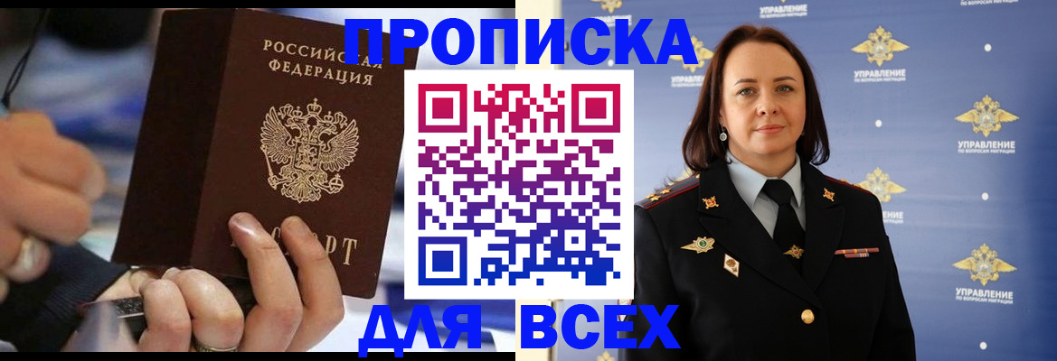 временная регистрация в Грозном