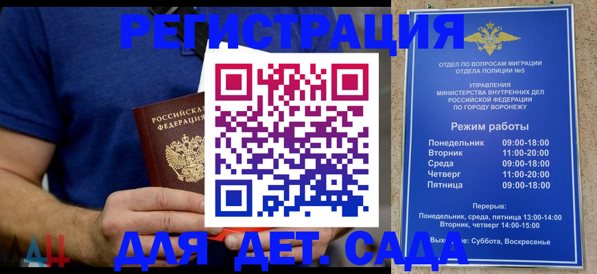 временная регистрация в квартире в Грозном