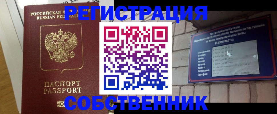 временная регистрация законно в Грозном